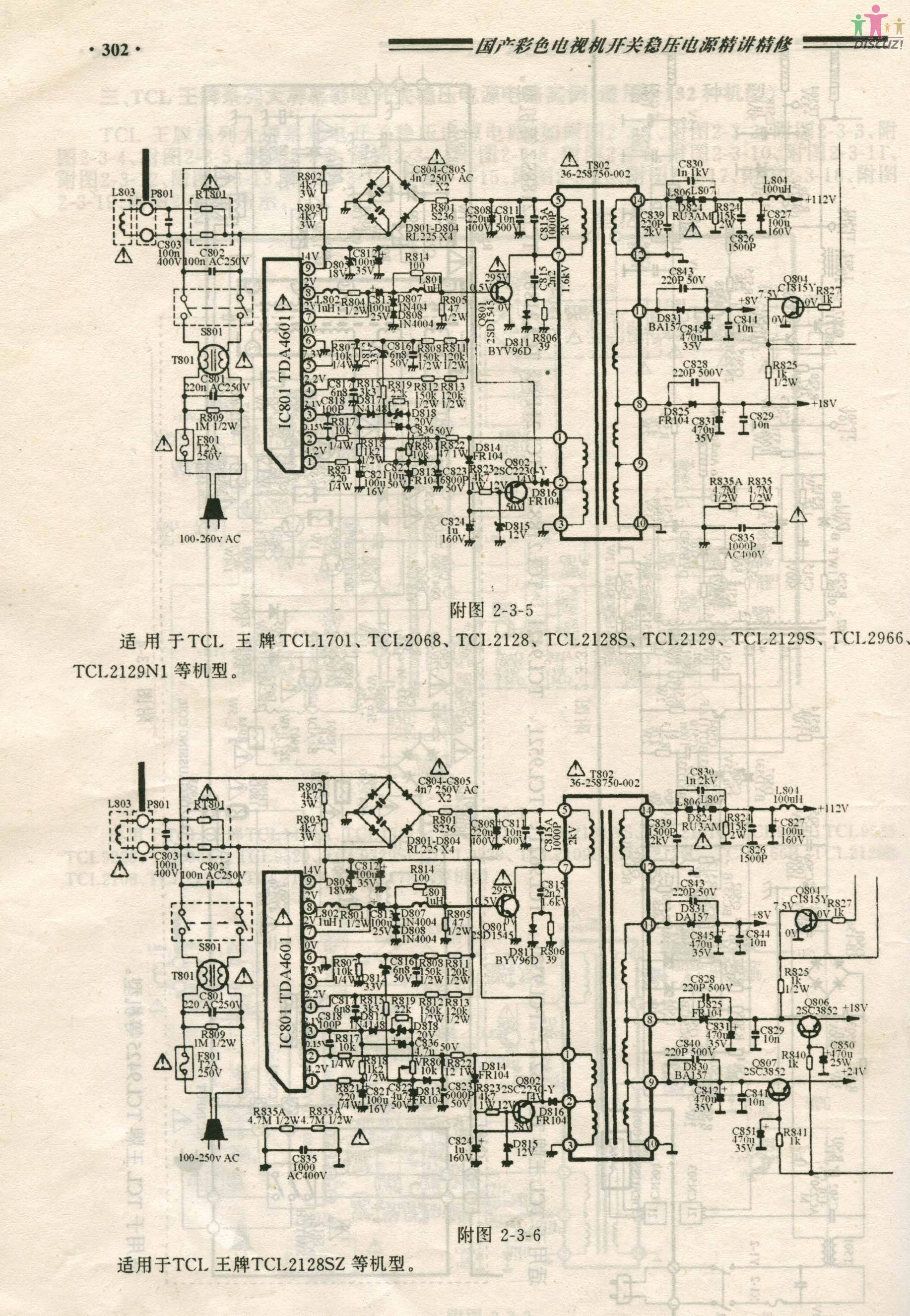 TCL 21285Z,1701,2068,2128,2128S,2129,2129S,2129N1,2966.jpg